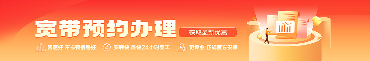 大名宽带办理安装 大名宽带在线办理入口